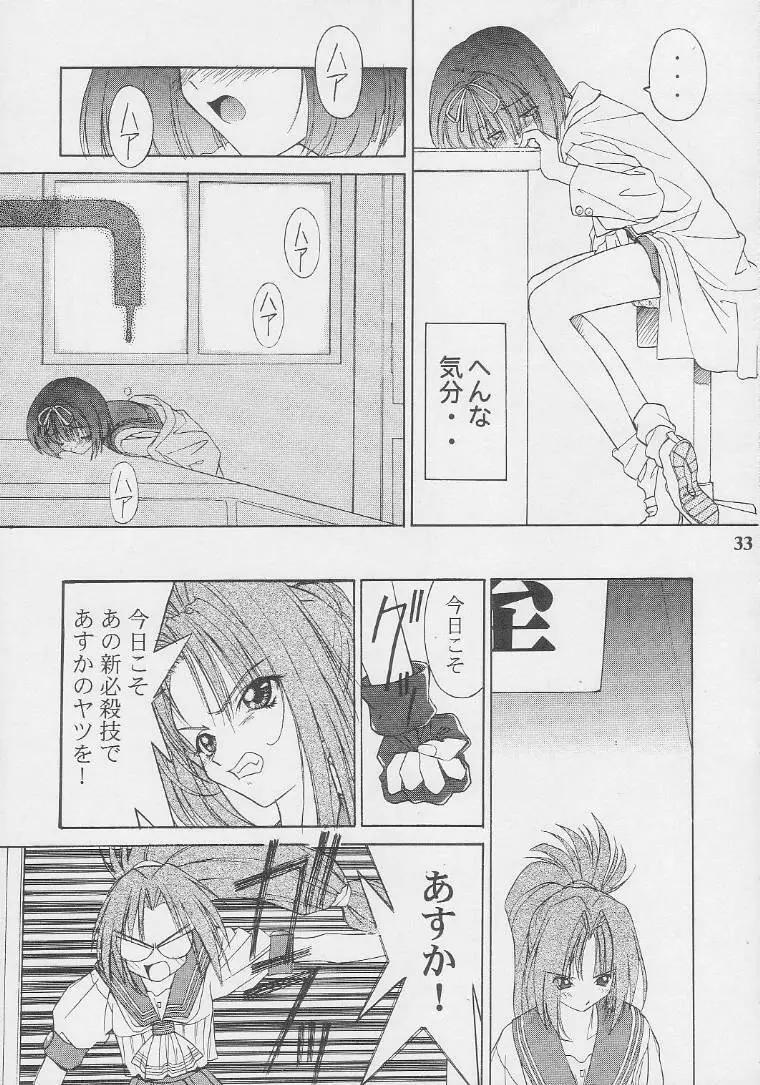 Nekketsu Onanist Sengen! 31ページ