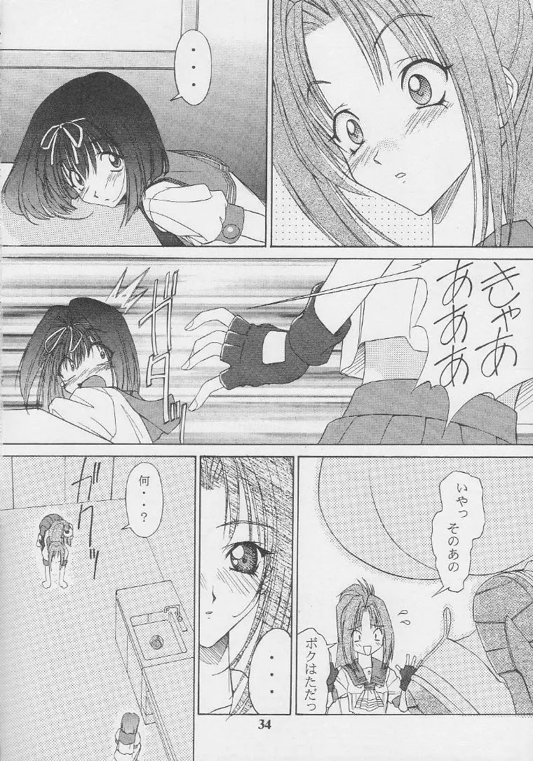 Nekketsu Onanist Sengen! 32ページ