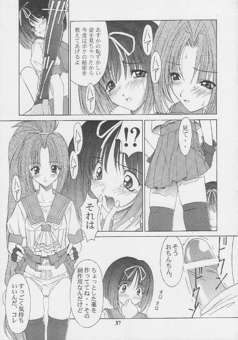 Nekketsu Onanist Sengen! 35ページ