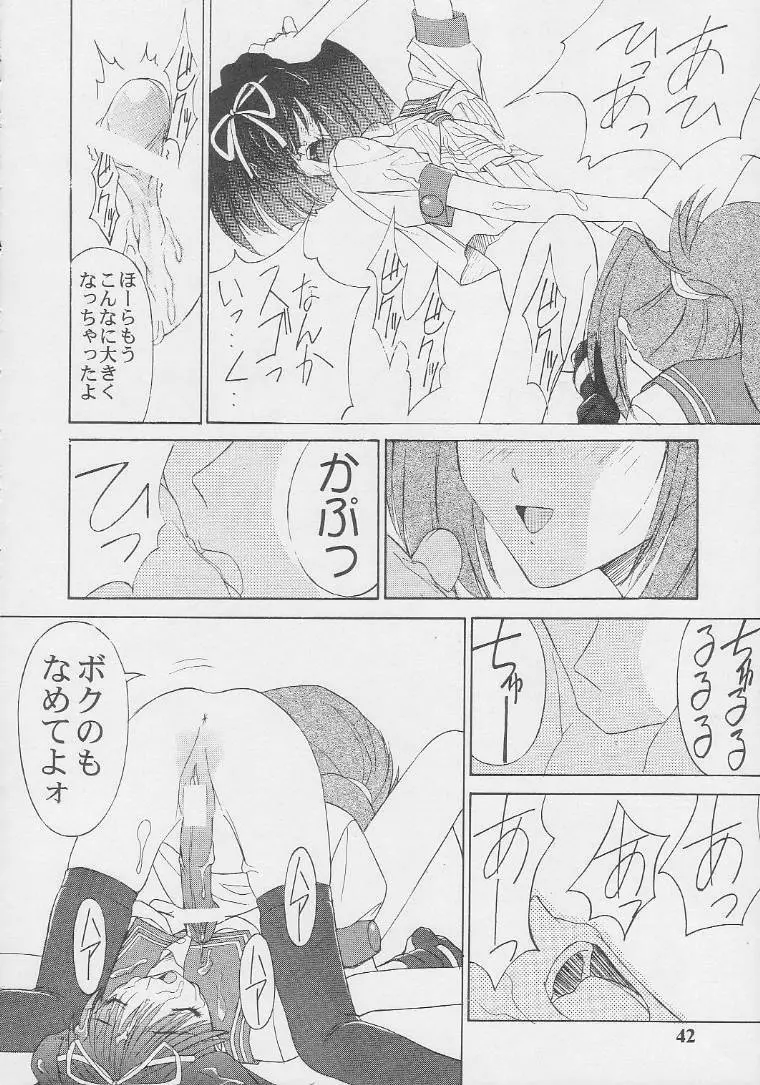 Nekketsu Onanist Sengen! 40ページ