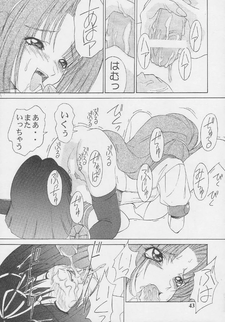 Nekketsu Onanist Sengen! 41ページ