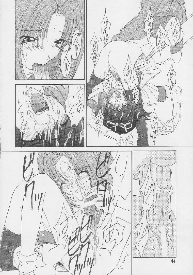 Nekketsu Onanist Sengen! 42ページ