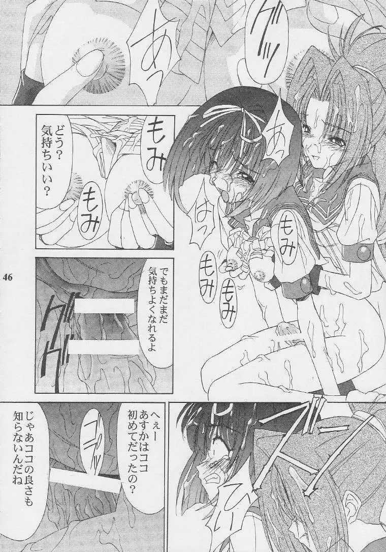 Nekketsu Onanist Sengen! 44ページ
