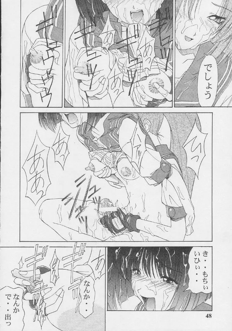 Nekketsu Onanist Sengen! 46ページ