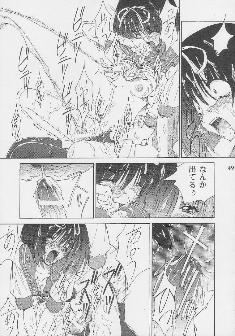 Nekketsu Onanist Sengen! 47ページ