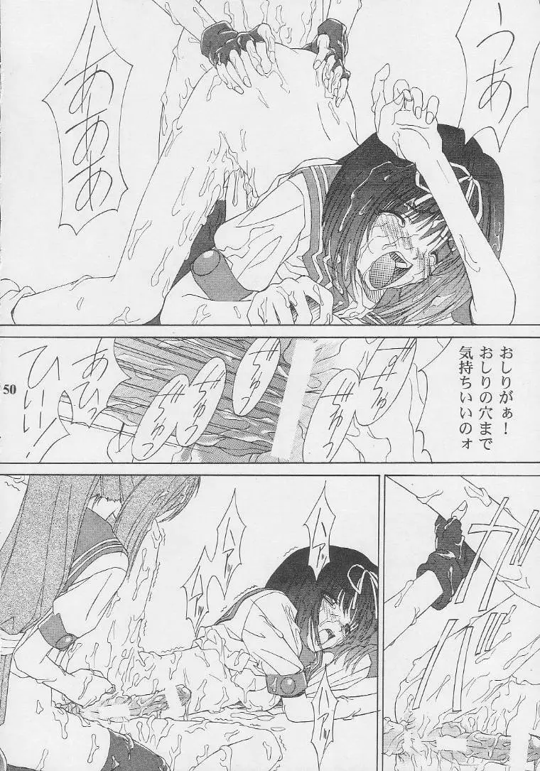 Nekketsu Onanist Sengen! 48ページ