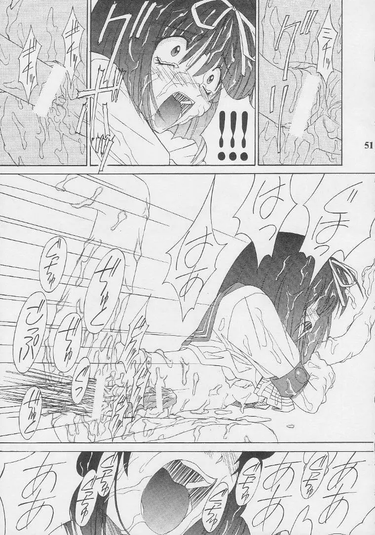 Nekketsu Onanist Sengen! 49ページ