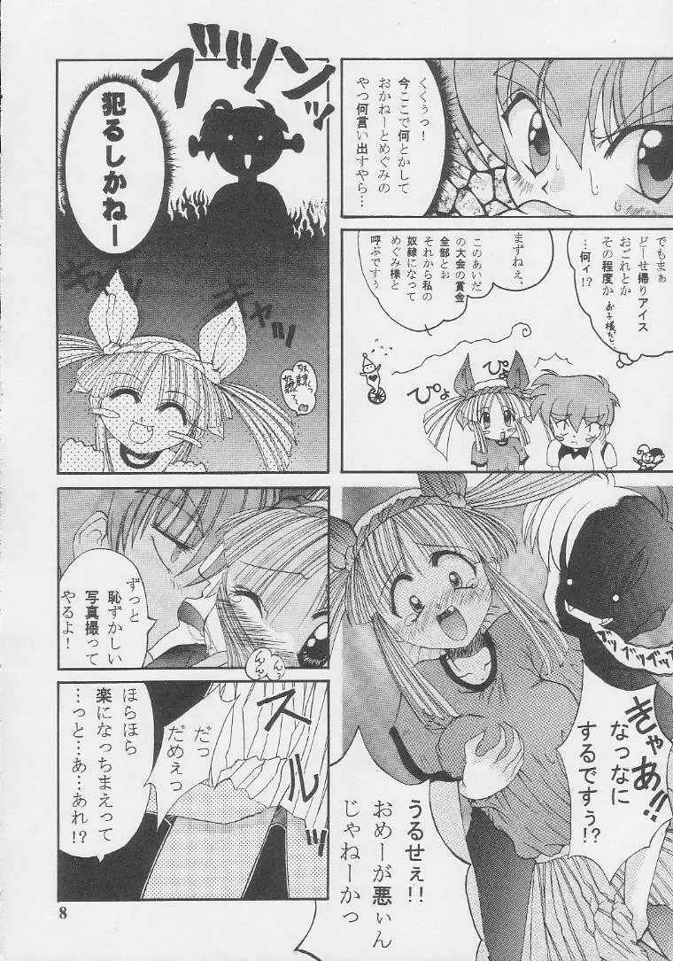 Nekketsu Onanist Sengen! 7ページ