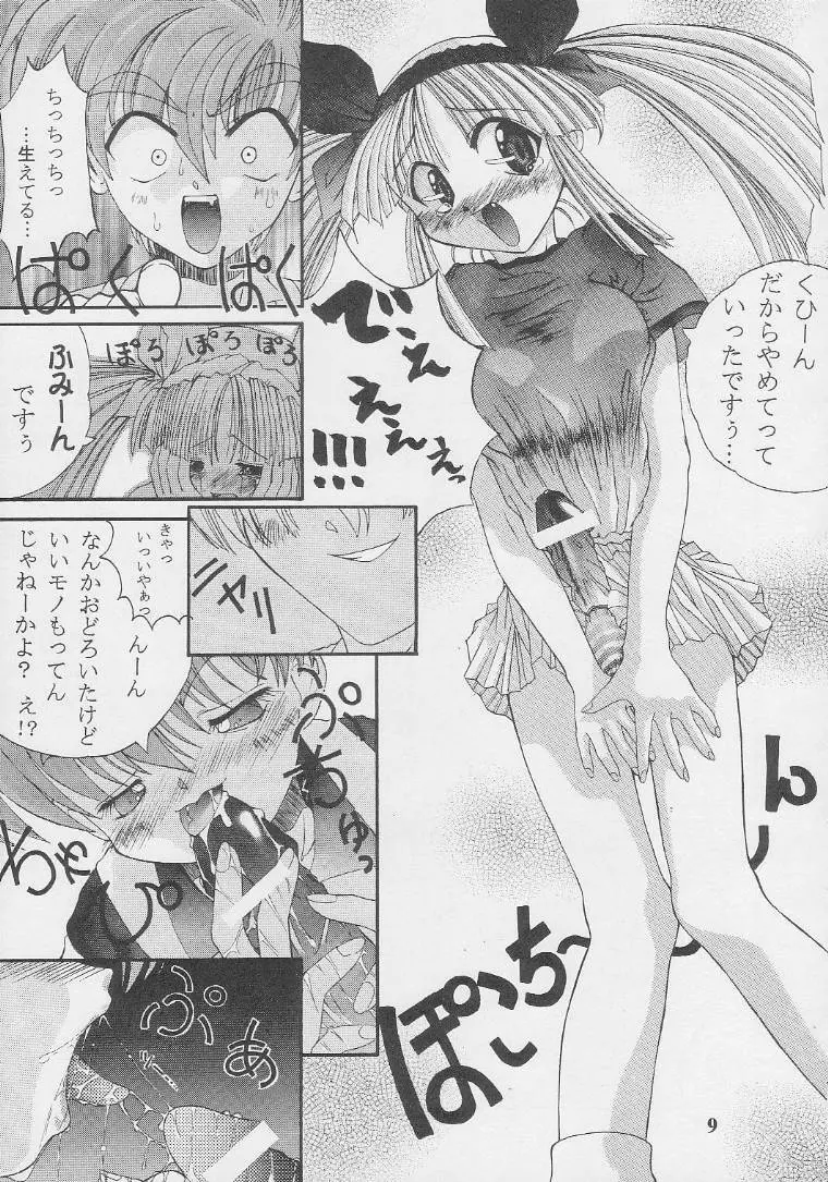 Nekketsu Onanist Sengen! 8ページ