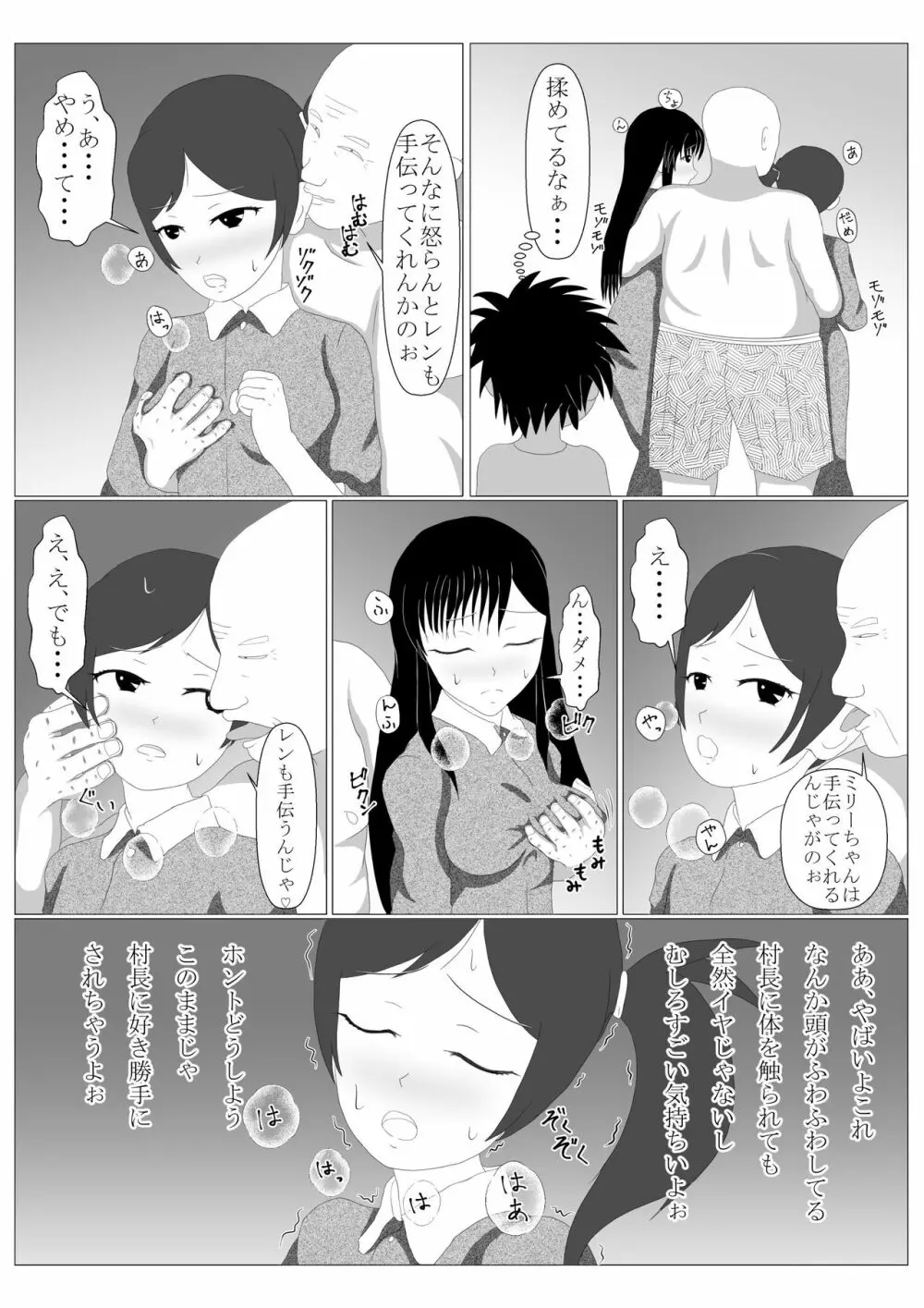 少年勇者ケン ～毒虫捕獲大作戦!!の巻き～ 17ページ
