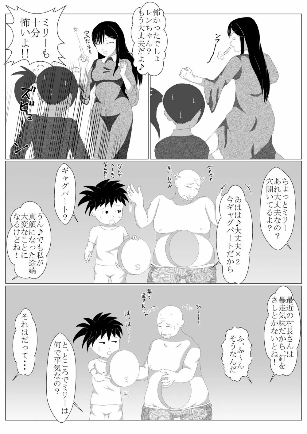 少年勇者ケン ～毒虫捕獲大作戦!!の巻き～ 19ページ