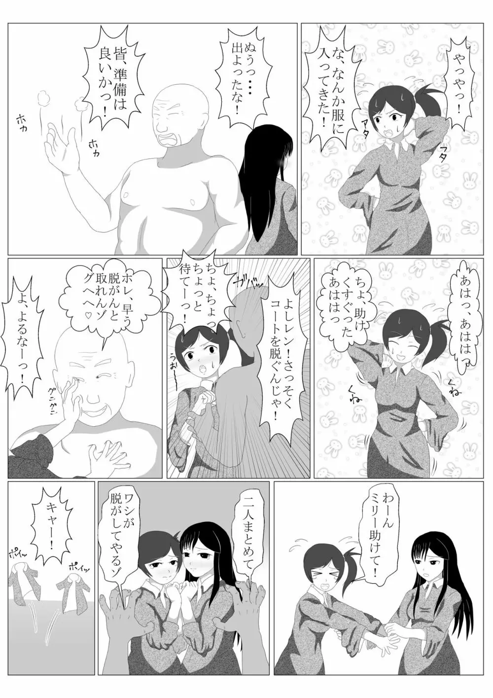 少年勇者ケン ～毒虫捕獲大作戦!!の巻き～ 22ページ