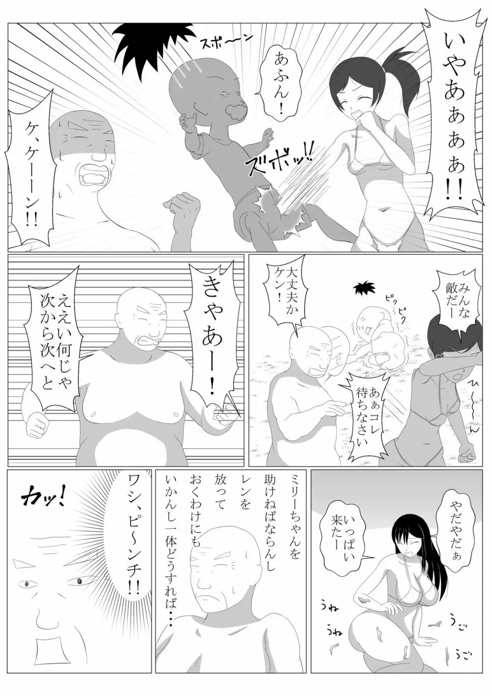 少年勇者ケン ～毒虫捕獲大作戦!!の巻き～ 33ページ