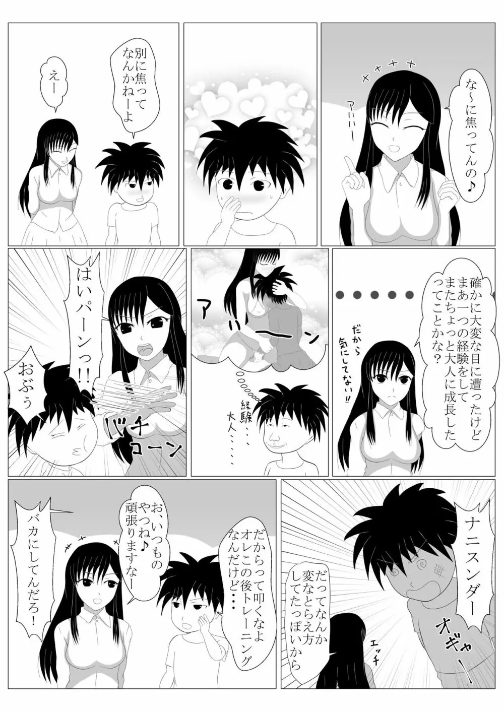 少年勇者ケン ～毒虫捕獲大作戦!!の巻き～ 46ページ
