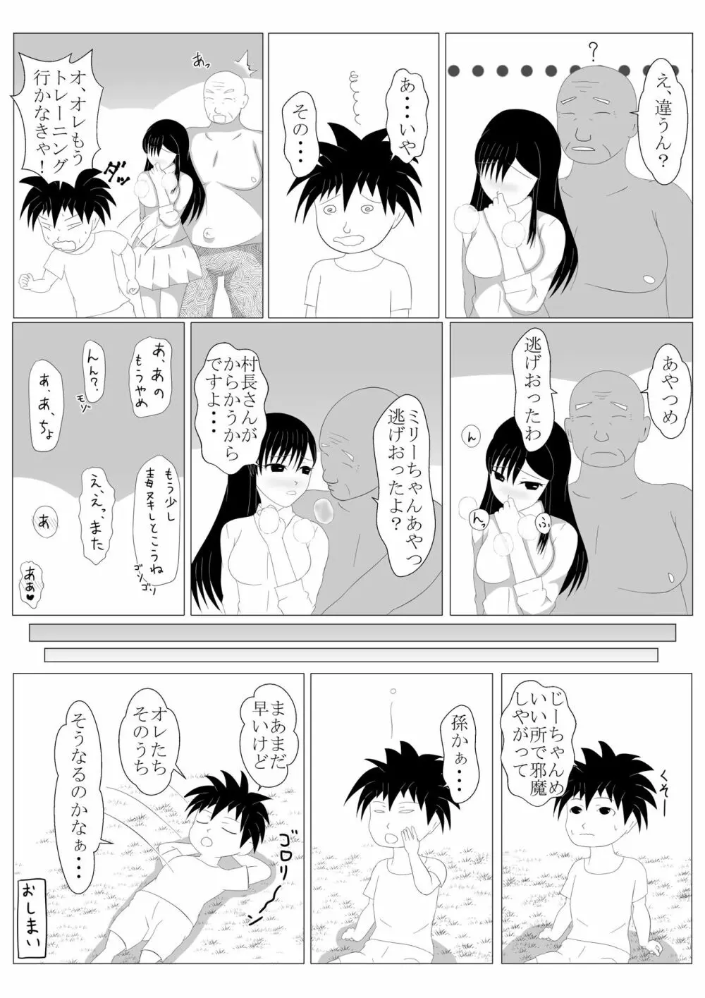 少年勇者ケン ～毒虫捕獲大作戦!!の巻き～ 49ページ
