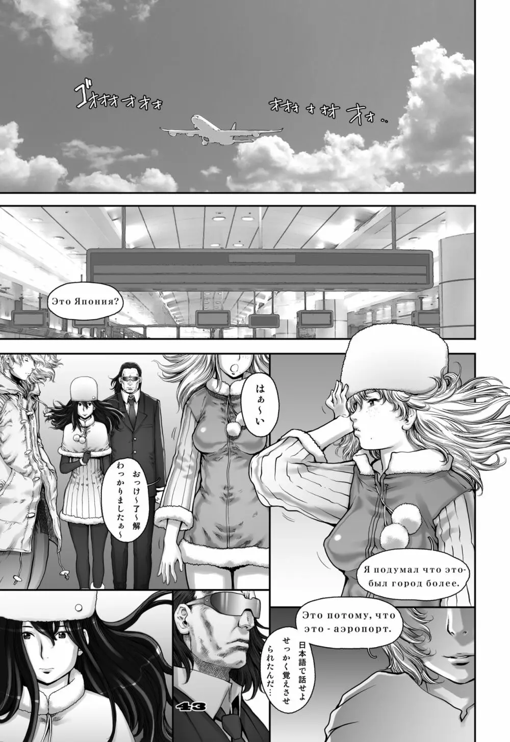 ぷり☆くるっ #1 〜シュレーディンガーのミナイさん〜 43ページ