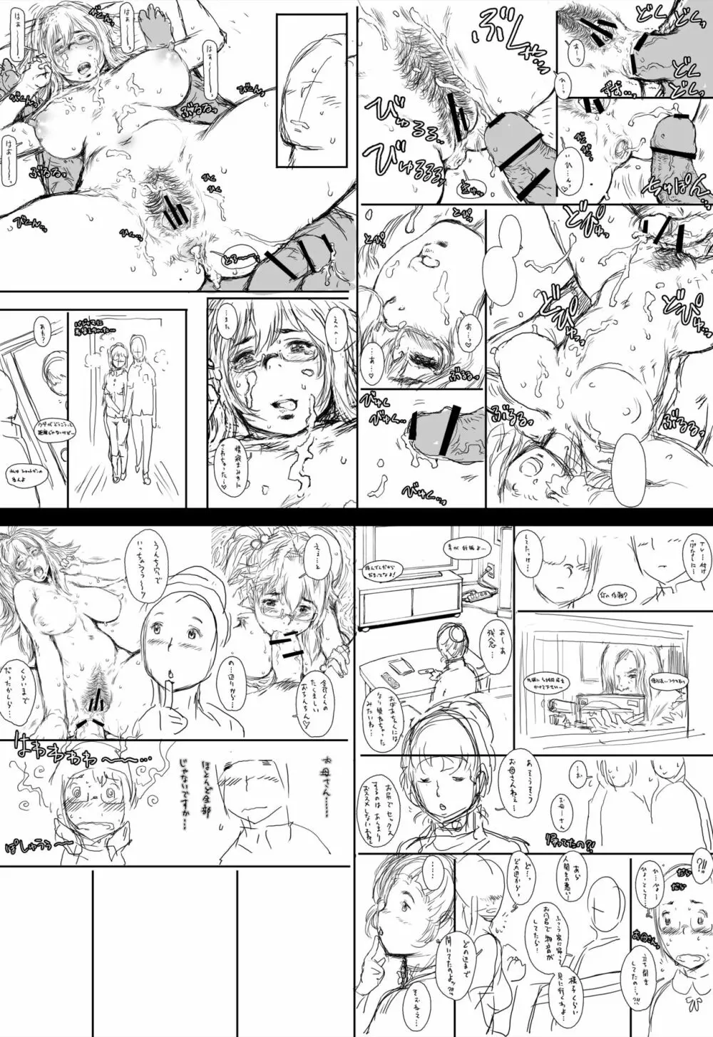 ぷり☆くるっ #1 〜シュレーディンガーのミナイさん〜 62ページ