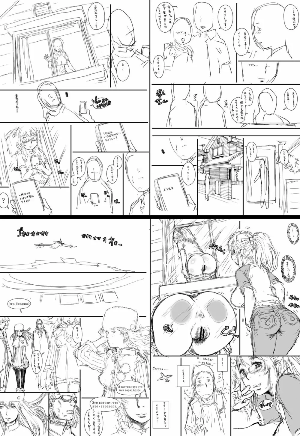 ぷり☆くるっ #1 〜シュレーディンガーのミナイさん〜 63ページ