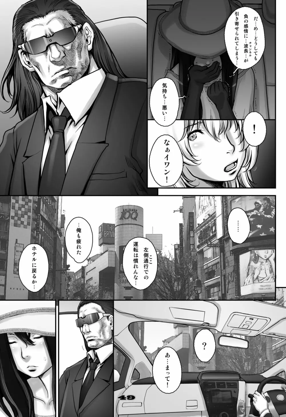 ぷり☆くるっ #2 〜バナナフィッシュ日和のミナイさん〜 49ページ