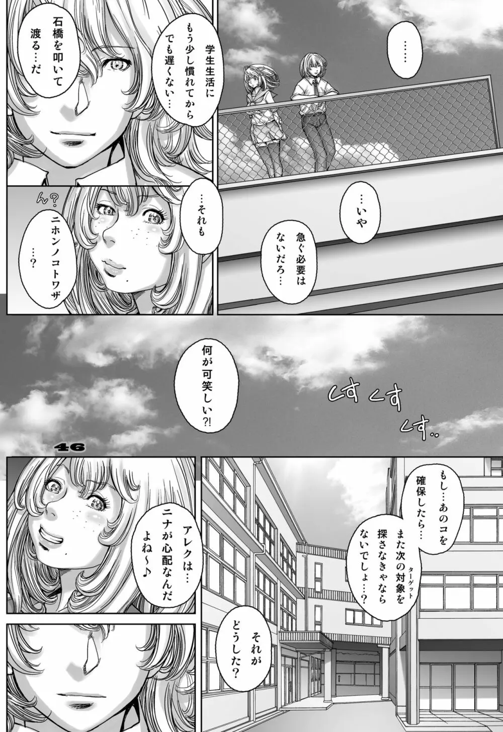 ぷりくるっ #4 〜ミナイさんとゴート・シープ・エフェクト〜 43ページ