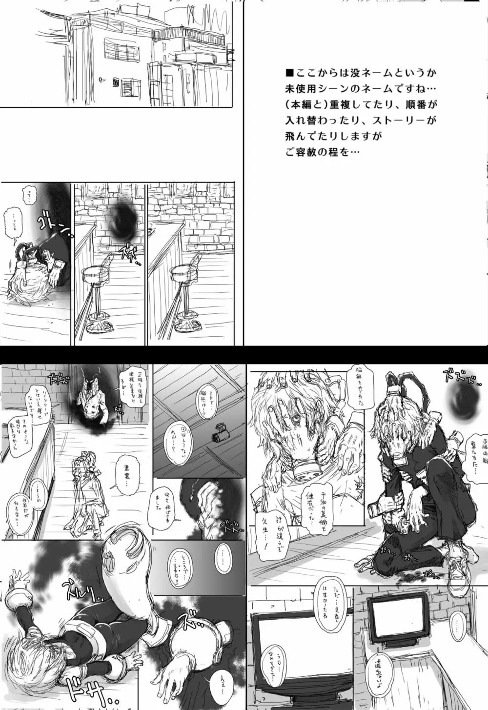 すーぱー♡おちゃ子 39ページ