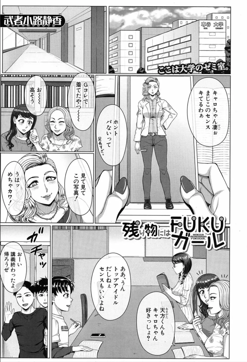 COMIC 夢幻転生 2020年3月号 196ページ