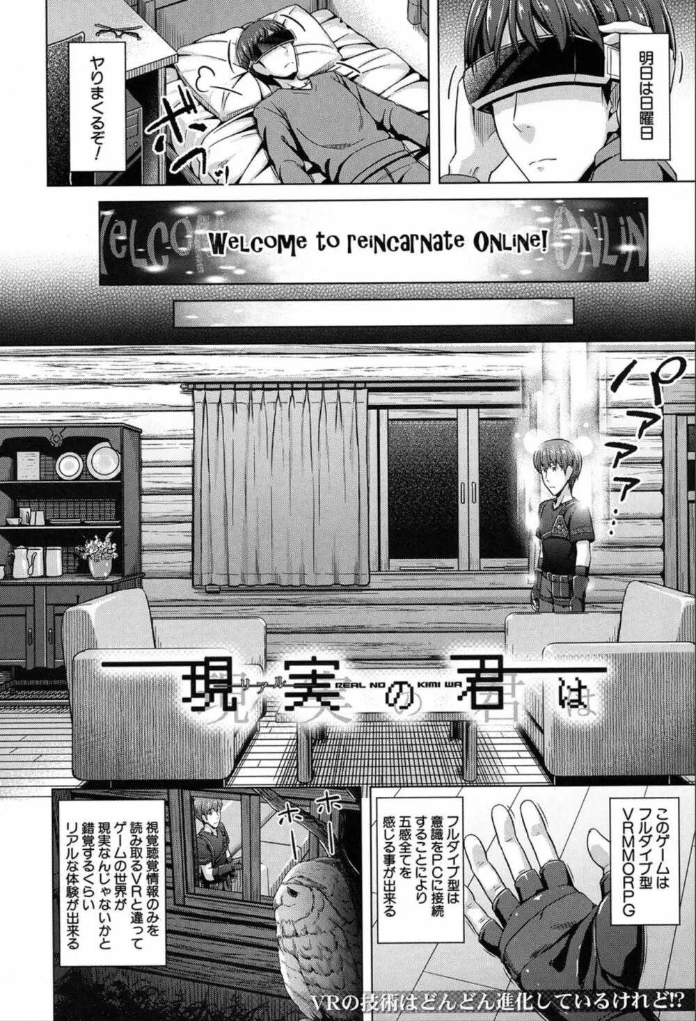 COMIC 夢幻転生 2020年3月号 279ページ