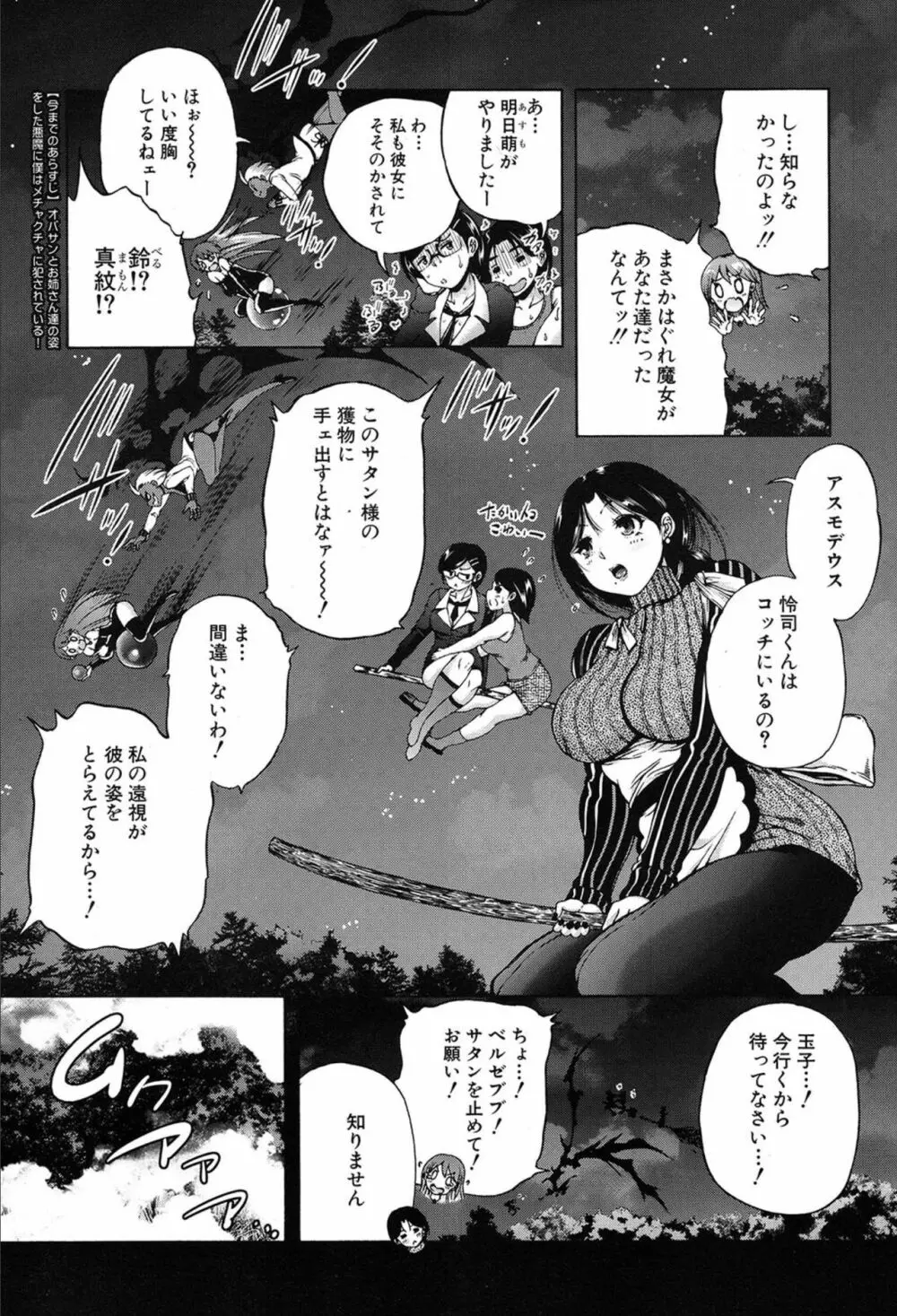 COMIC 夢幻転生 2020年3月号 380ページ