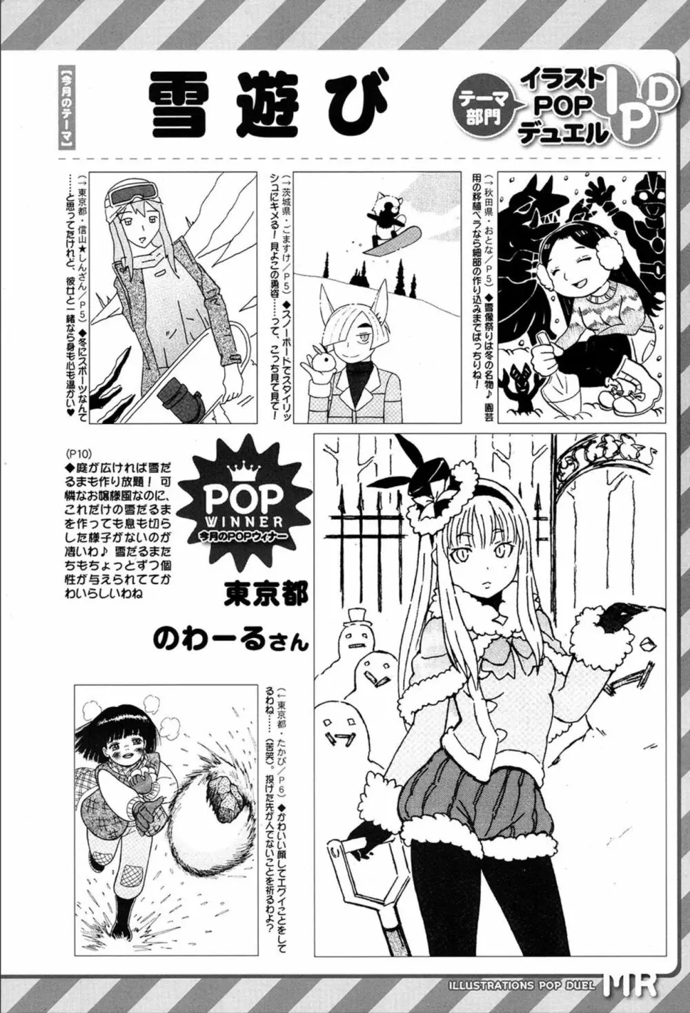 COMIC 夢幻転生 2020年3月号 517ページ
