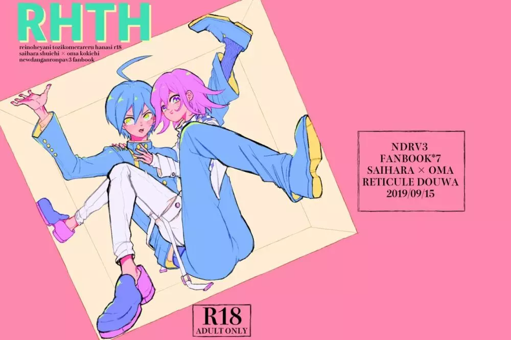 RHTH 1ページ