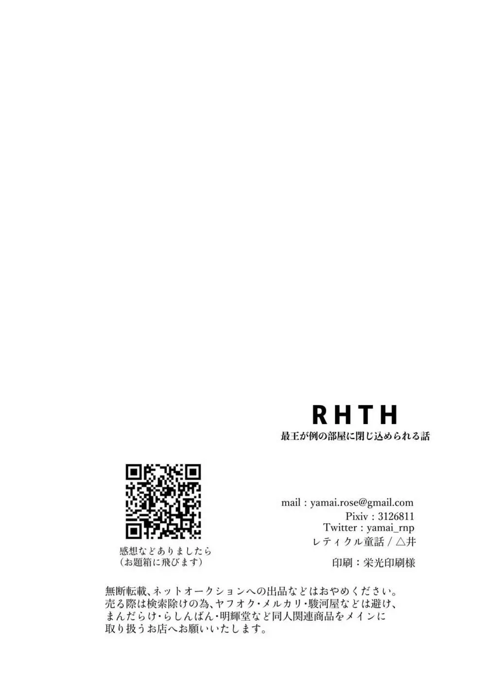 RHTH 17ページ