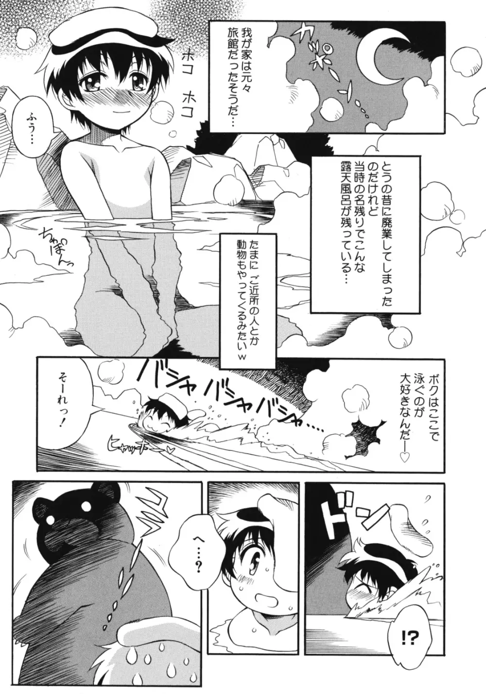 姉肉淫夢 71ページ