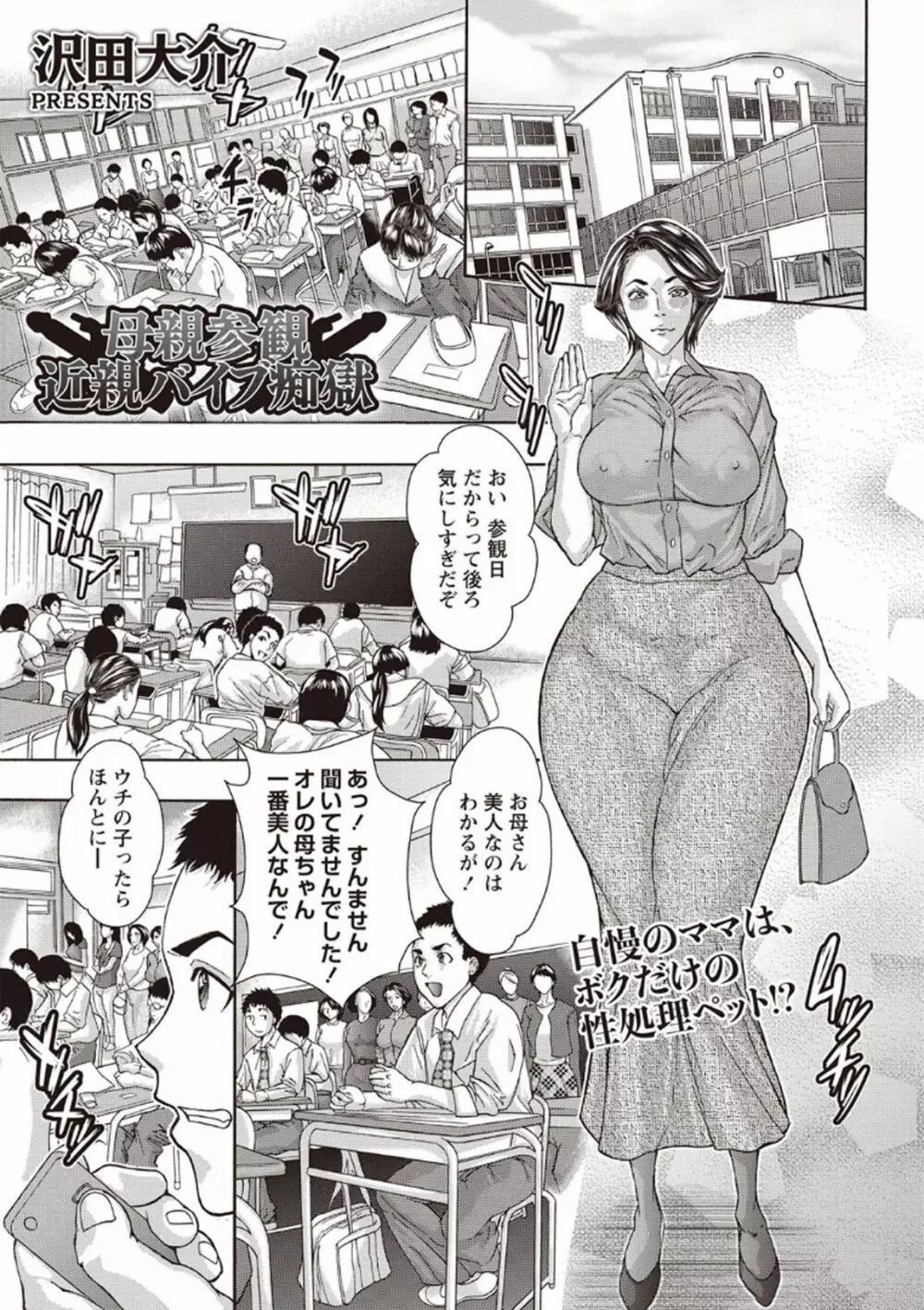 コミック・マショウ 2020年4月号 152ページ