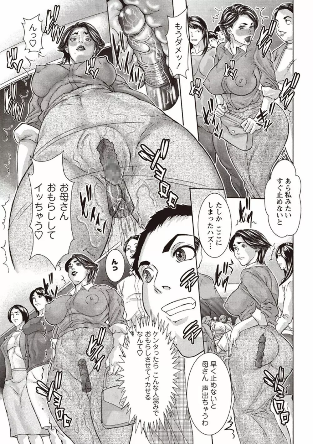 コミック・マショウ 2020年4月号 154ページ
