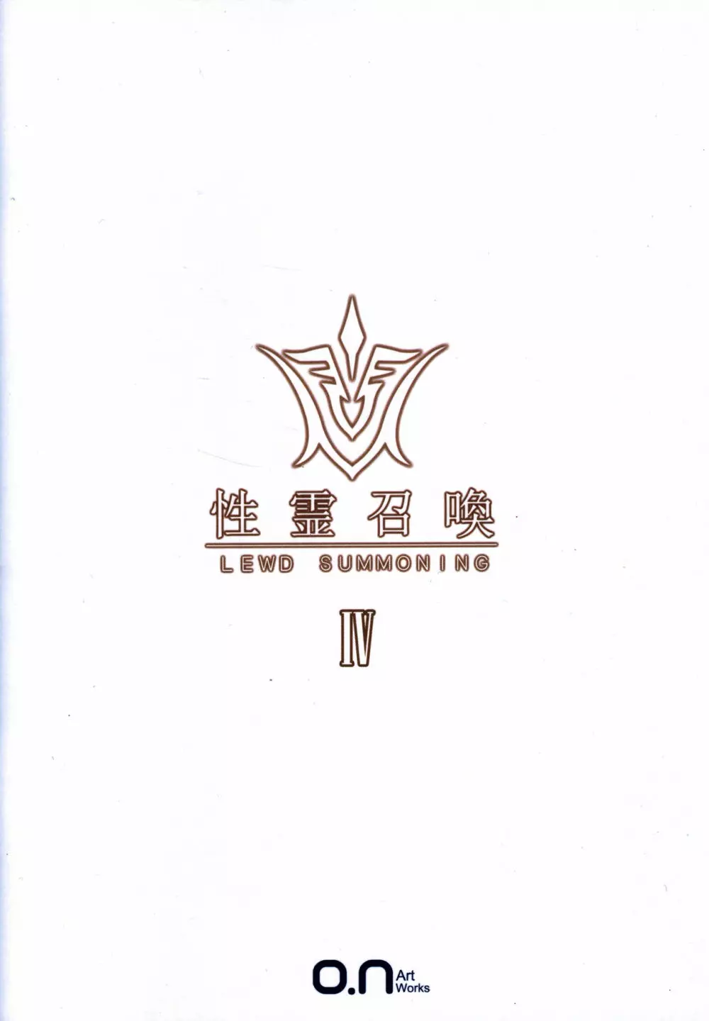 Fate/Lewd Summoning 4 -BBペレ編- 22ページ