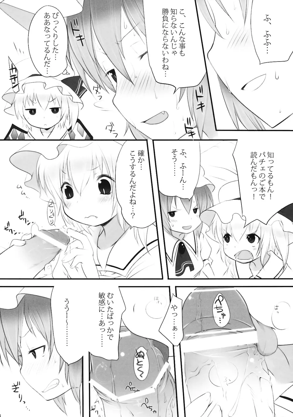 ぺどりあ3 15ページ