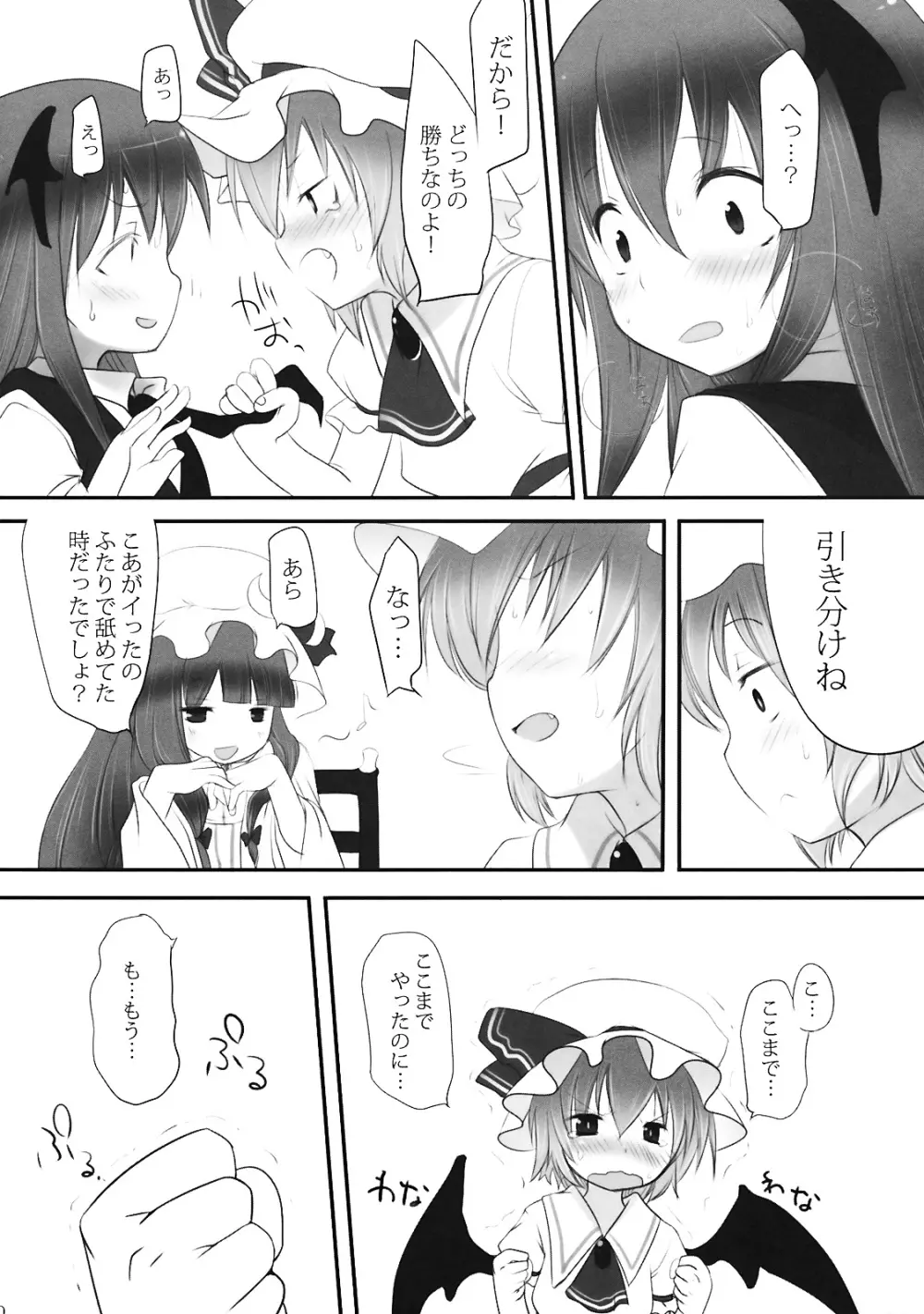 ぺどりあ3 21ページ