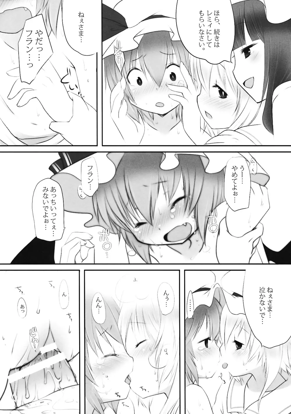 ぺどりあ3 30ページ