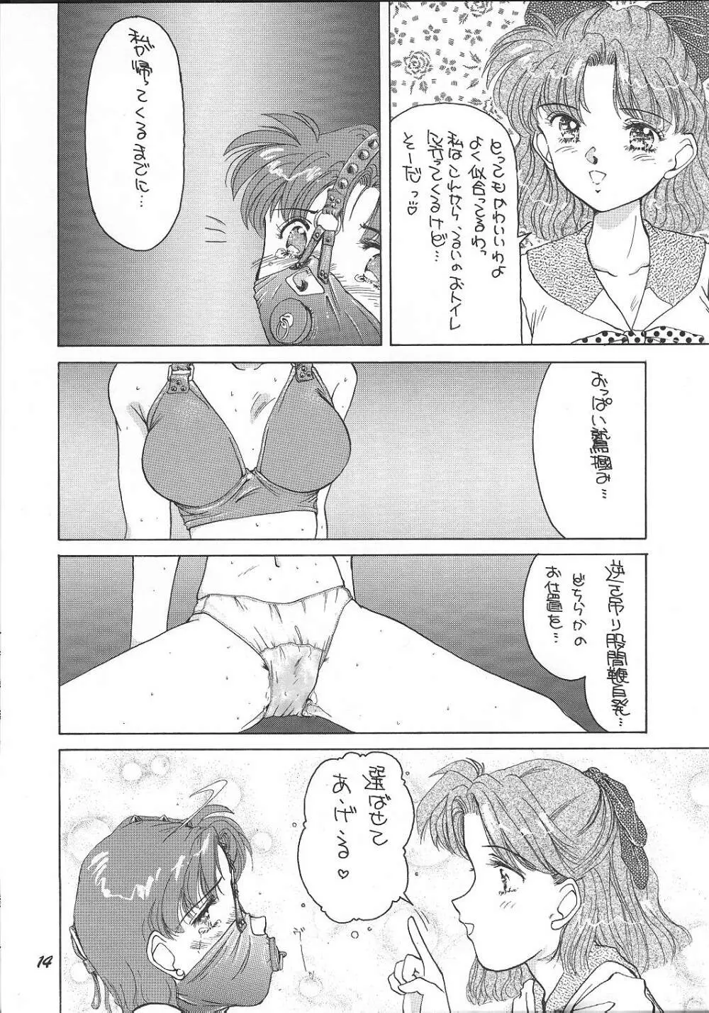 Oshioki G 10ページ