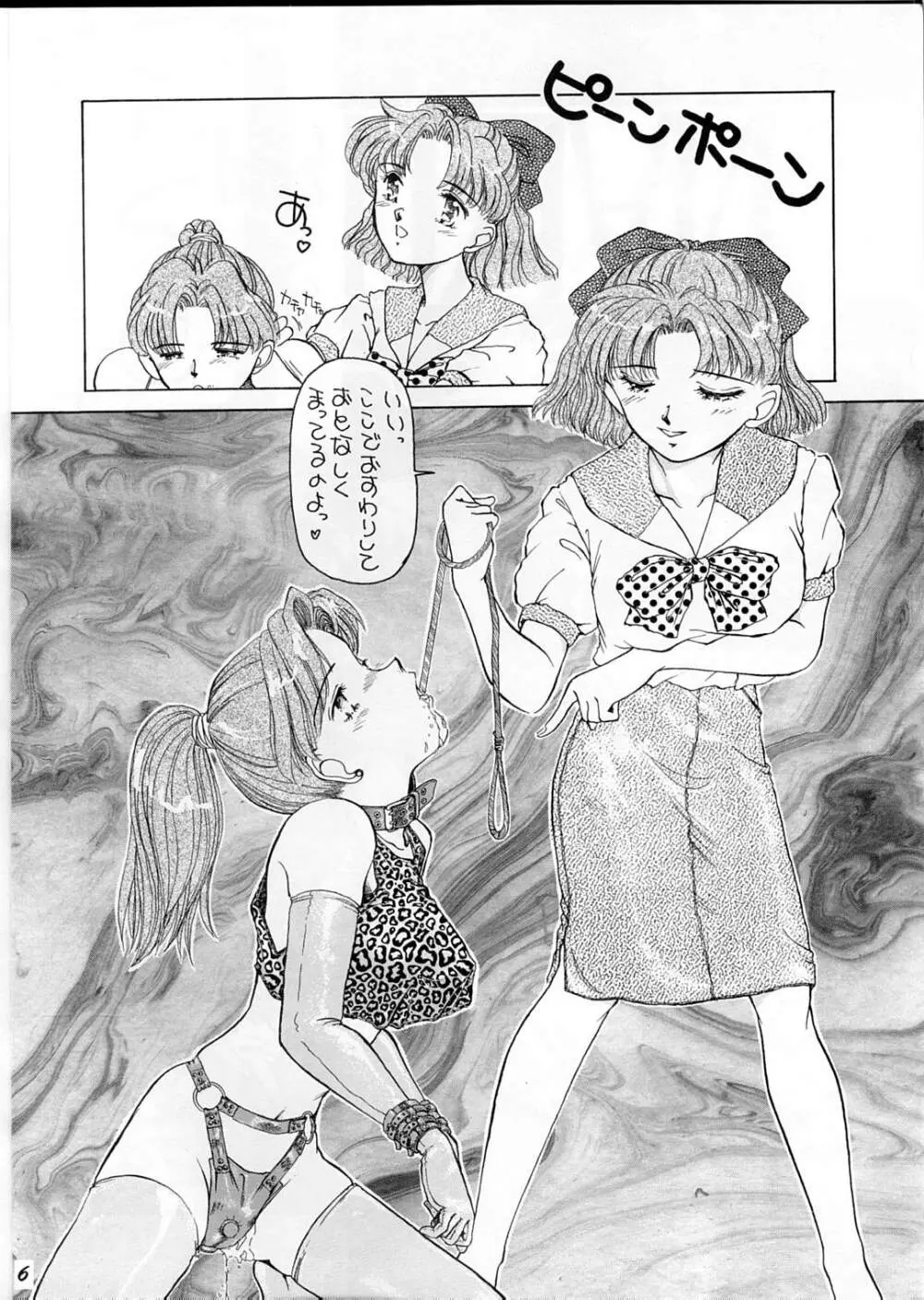 Oshioki G 2ページ