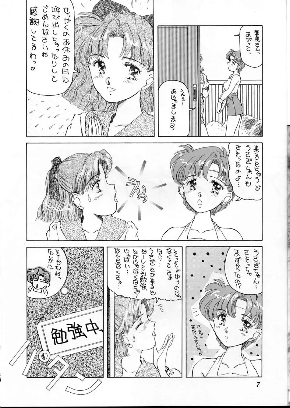 Oshioki G 3ページ