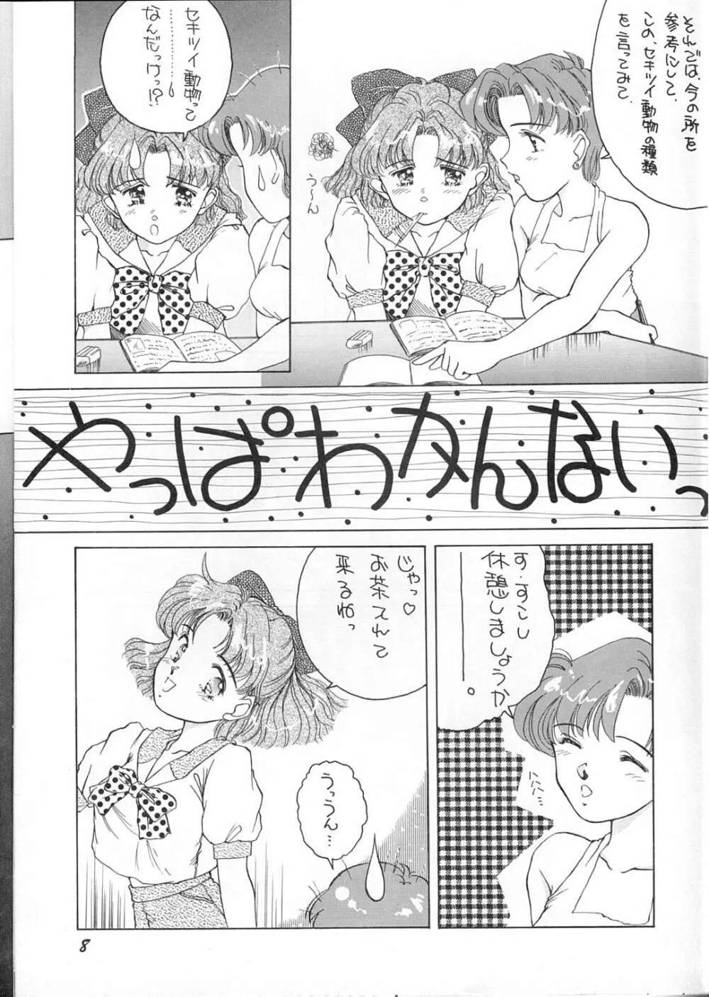 Oshioki G 4ページ