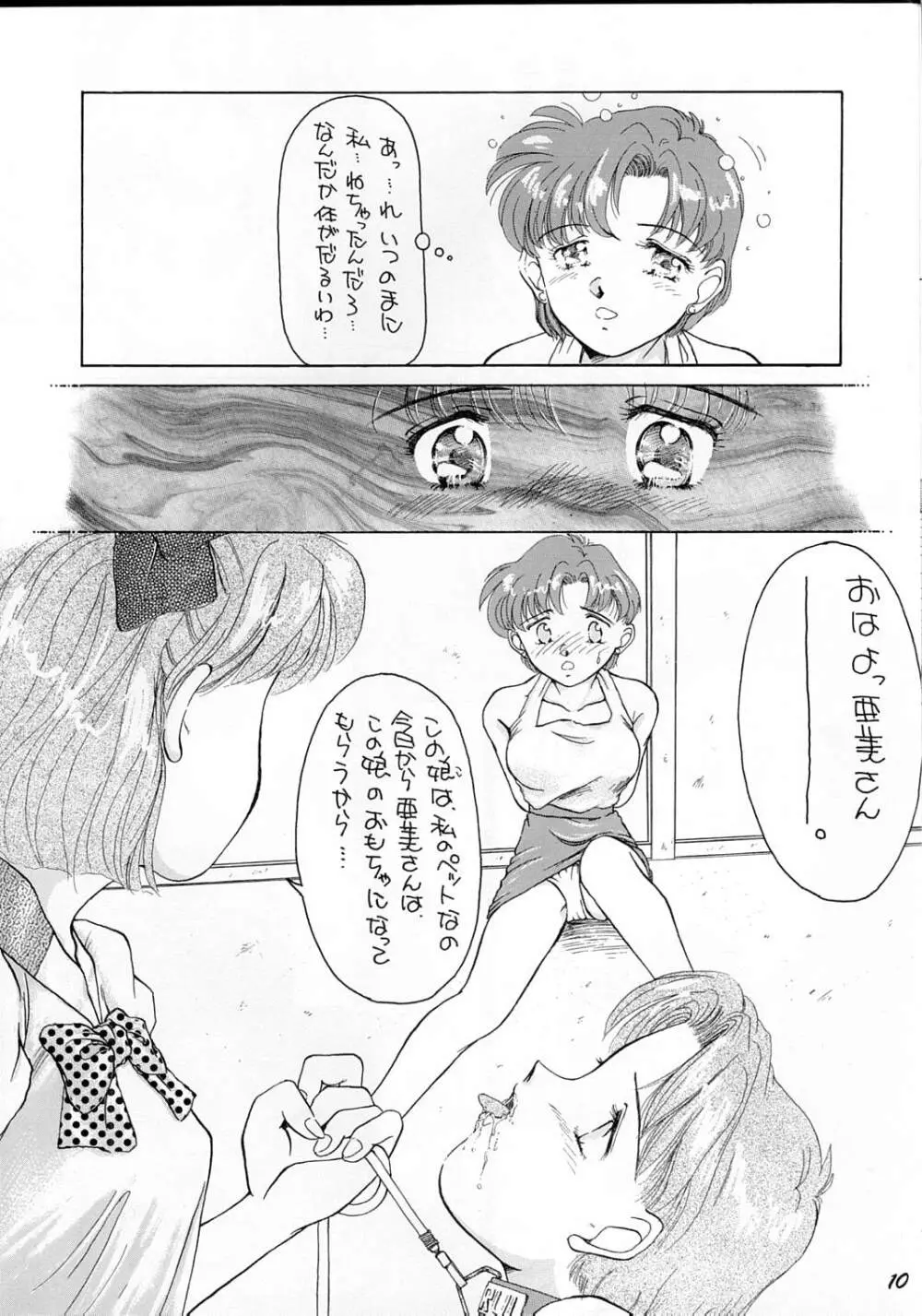 Oshioki G 6ページ