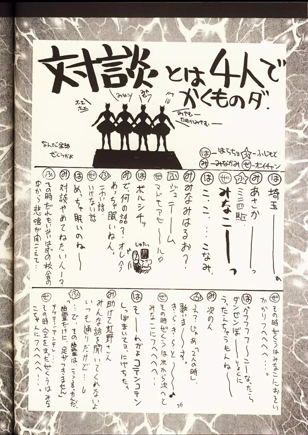 瑠璃堂画報 弐 55ページ