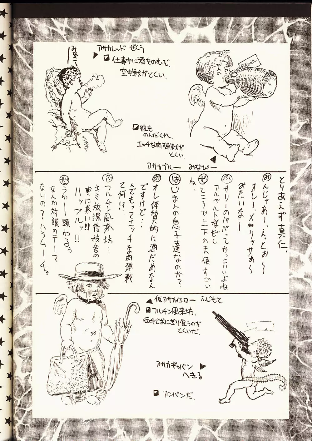 瑠璃堂画報 弐 57ページ