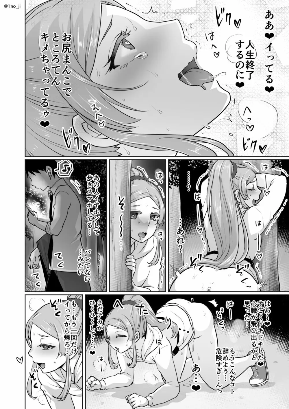 姫宮先輩シリーズ 68ページ