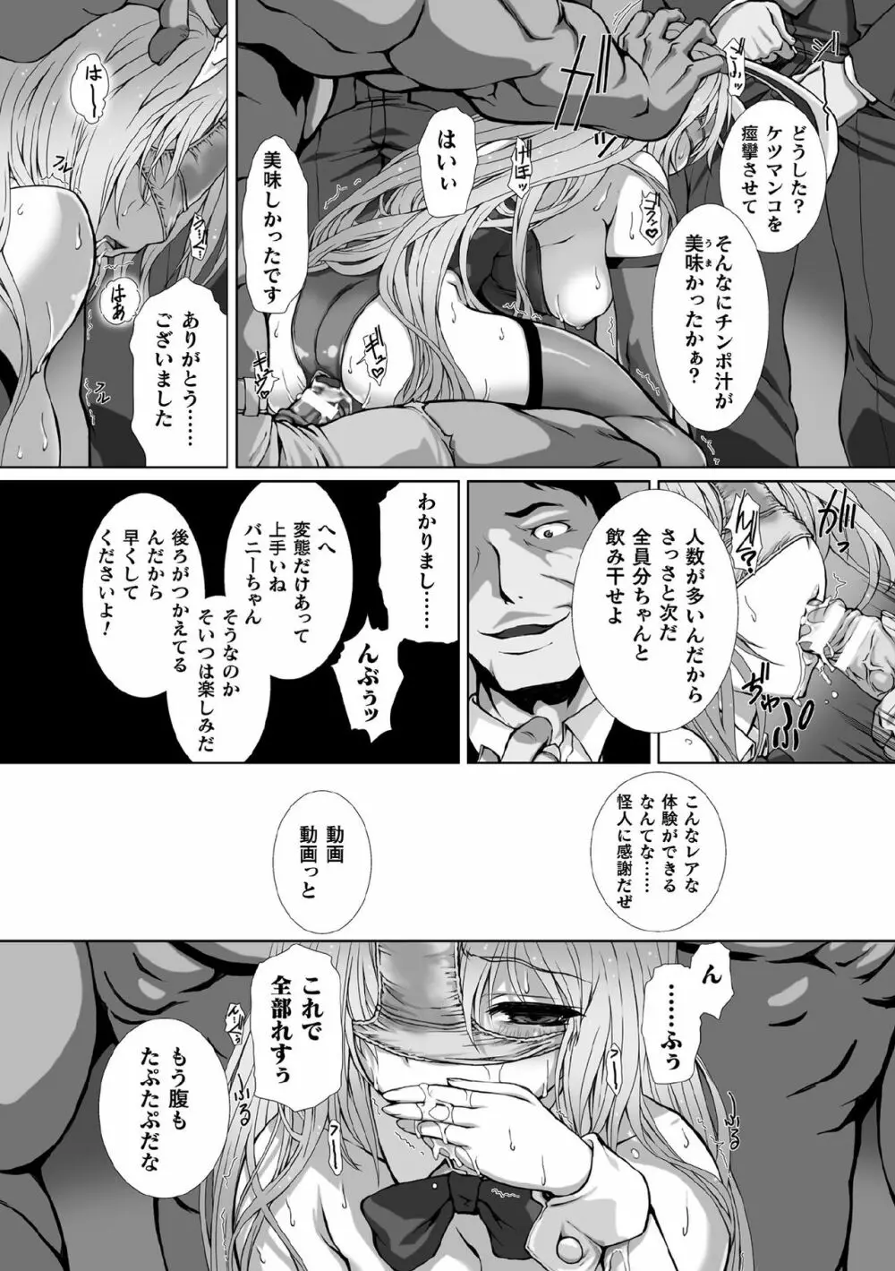 くっ殺ヒロインズVol.1 22ページ