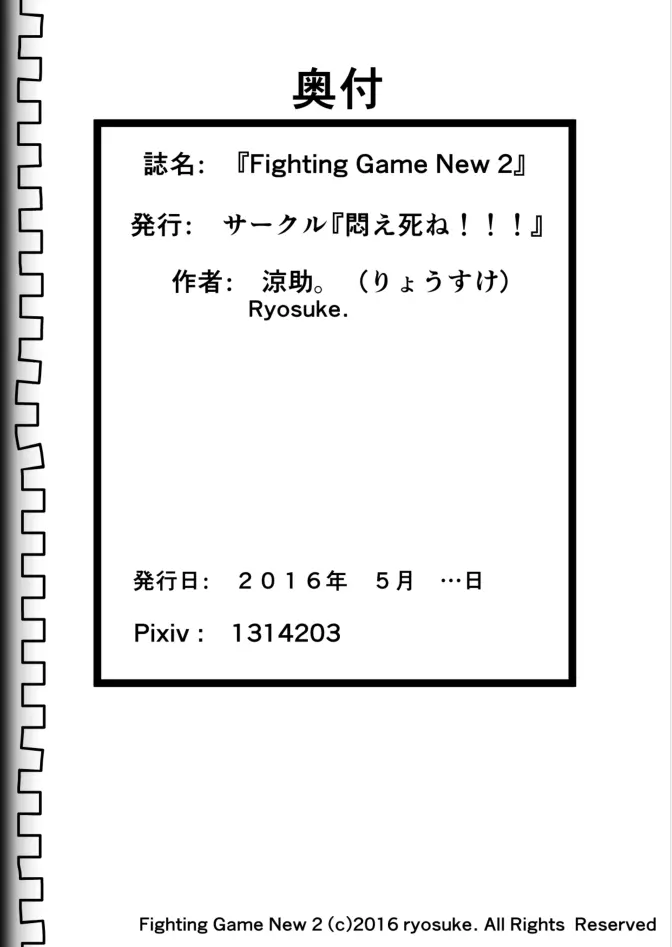 Fighting Game New 2 50ページ