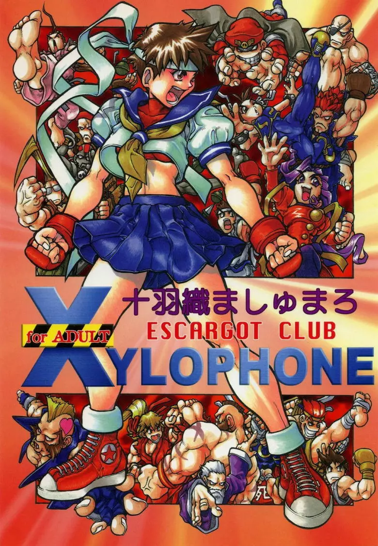 XYLOPHONE 1ページ