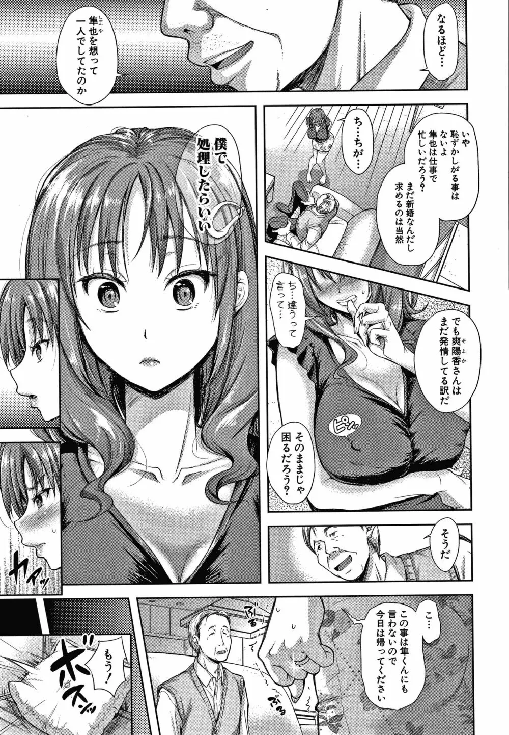 この淫娘にしてこの淫母あり 141ページ